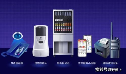 云跡科技引領酒店業智能化浪潮，數字技術賦能服務新體驗