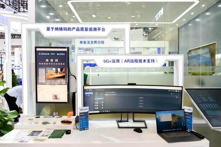 飛利浦顯示器攜數(shù)字技術(shù)助力第三屆數(shù)字中國建設(shè)成果展覽會(huì)圓滿落幕